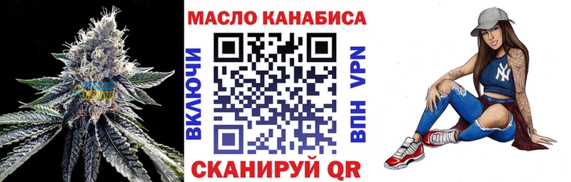 Дистиллят ТГК THC oil  Мурманск 